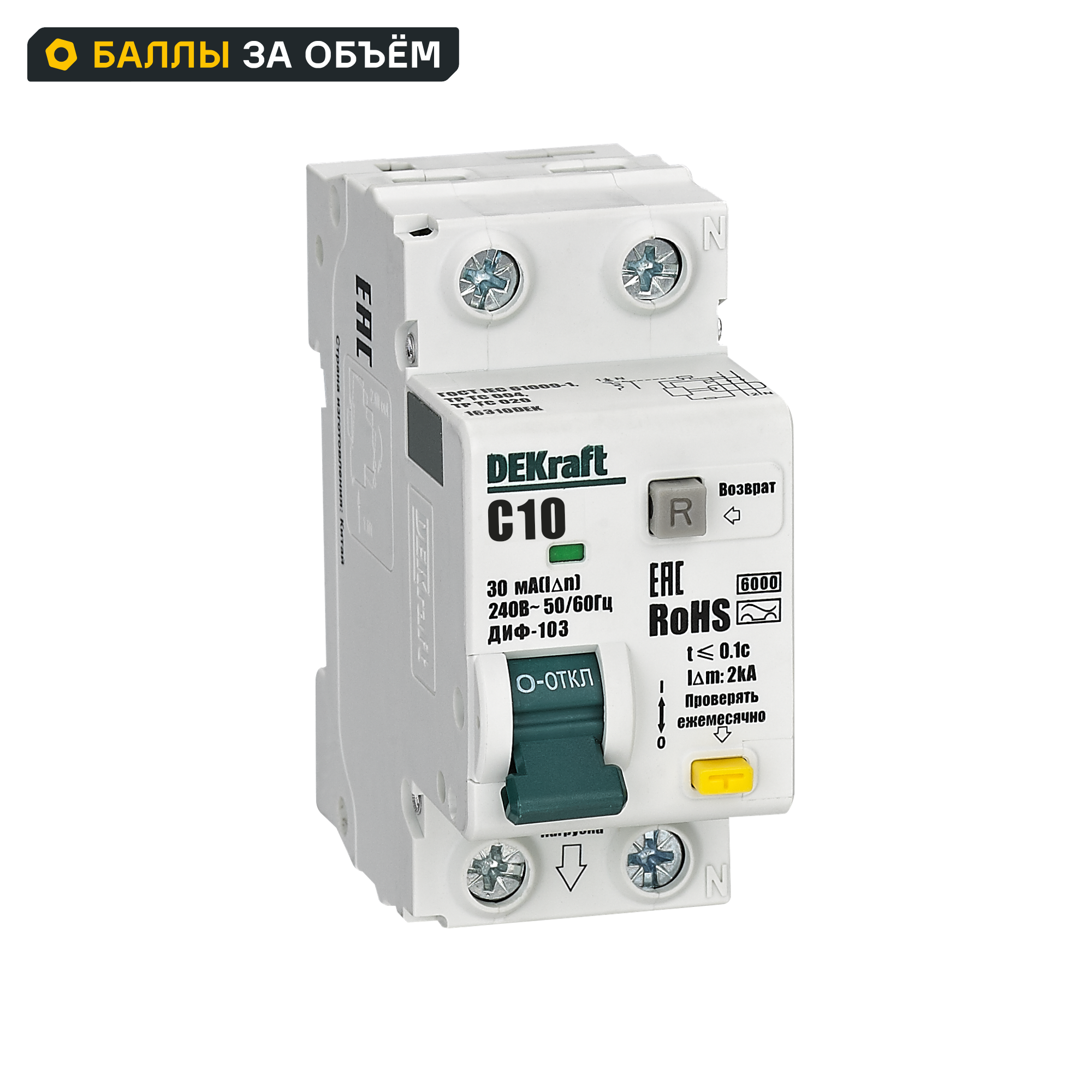 Дифференциальный автомат Dekraft ДИФ-103 1P+N C10 А 30 мА 6 кА AC 16310DEK