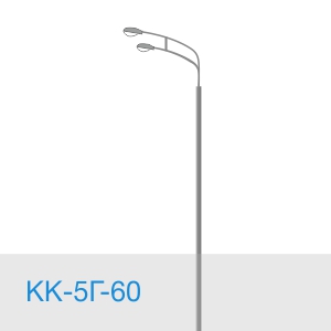 КК-5Г-60