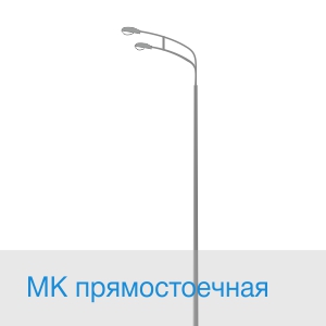 МК прямостоечная