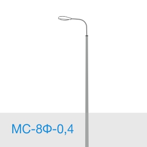 МС-8Ф-0,4