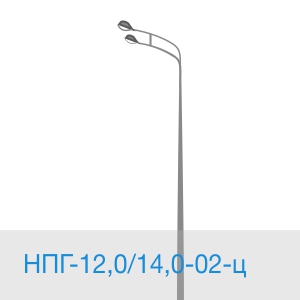 НПГ-12,0/14,0-02-ц