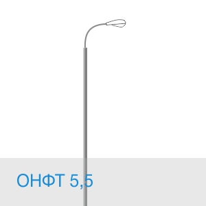 ОНФТ-5,5