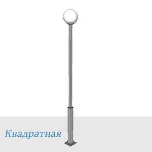 Опора освещения квадратная